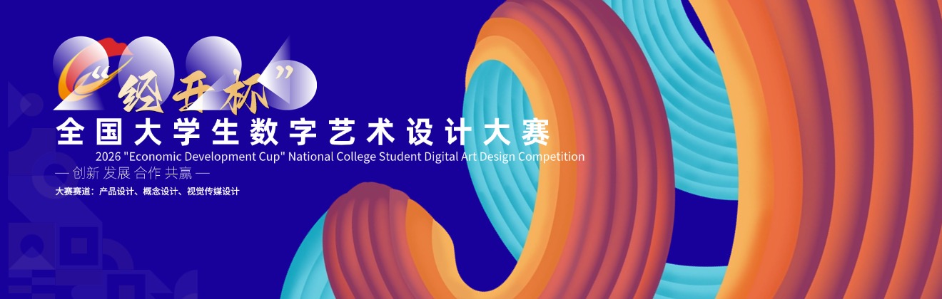 “经开杯”全国大学生创新创业大赛-官网